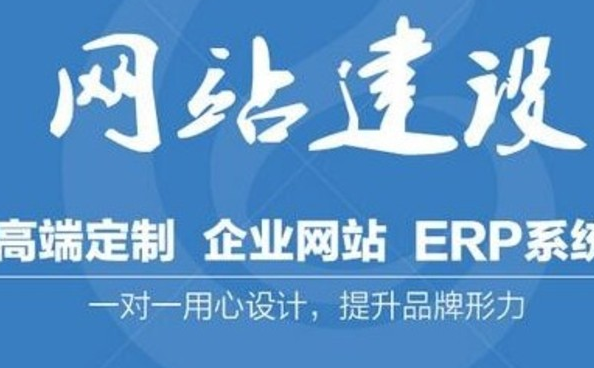 網(wǎng)站建設 網(wǎng)站建設